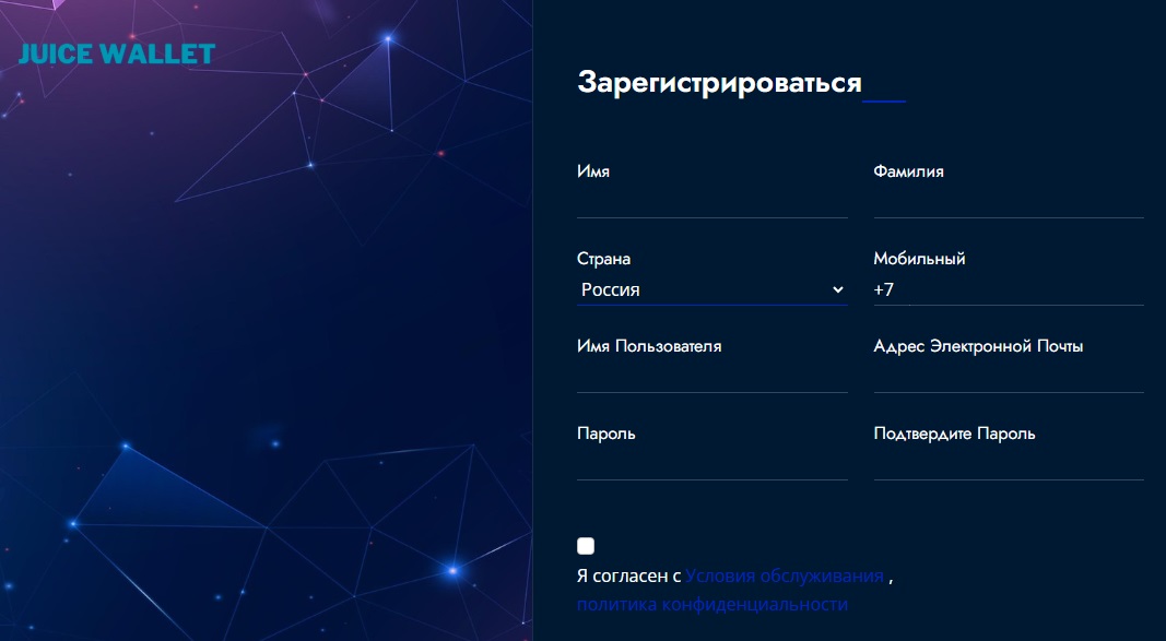 juice wallet биржа