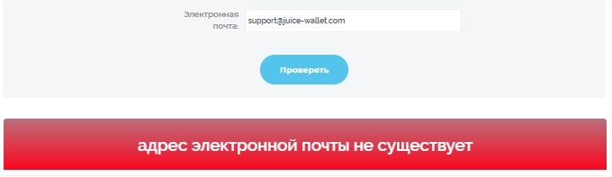 juice wallet com отзывы
