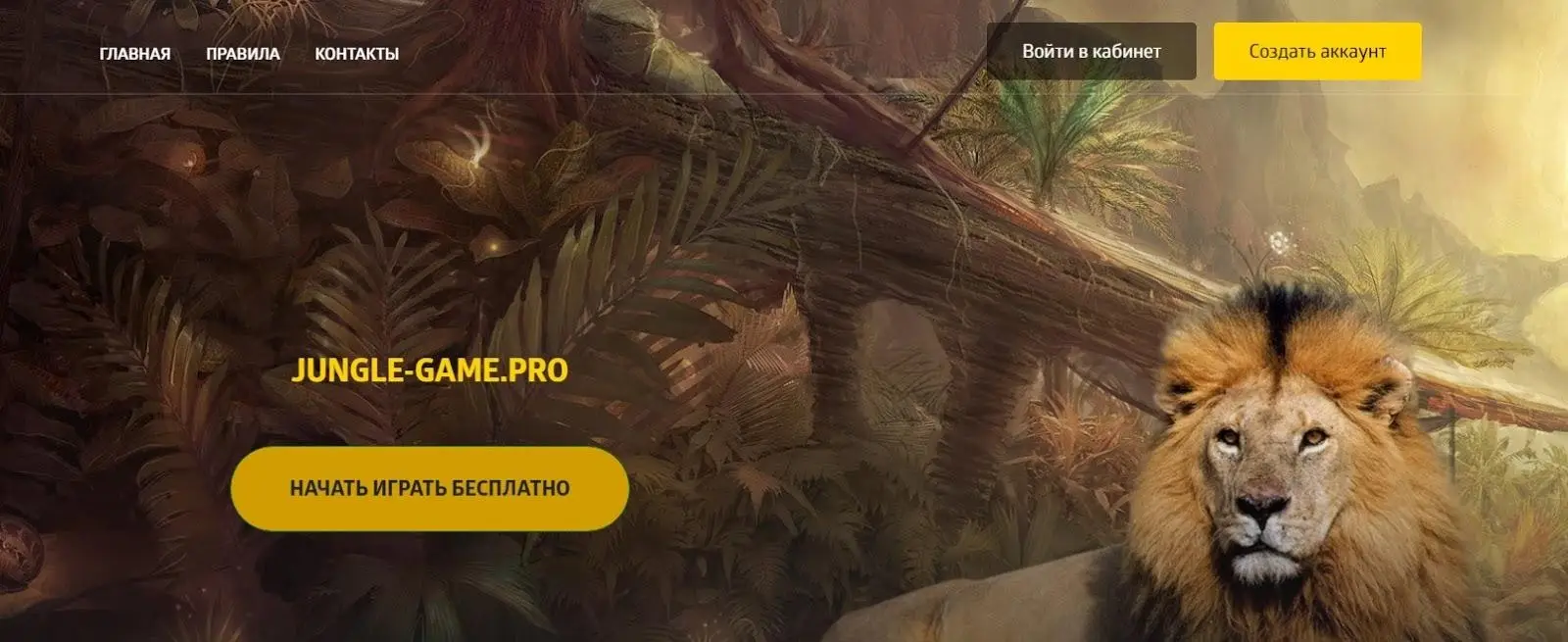 jungle game