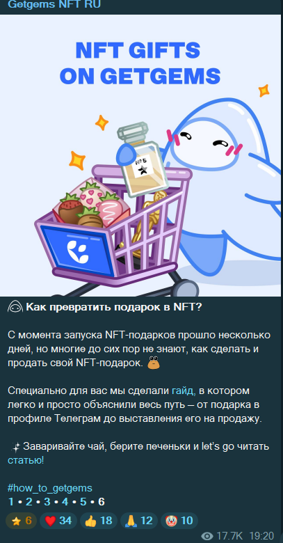 как продать nft на getgems ton