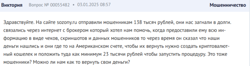 как вытащить деньги с sozony ru