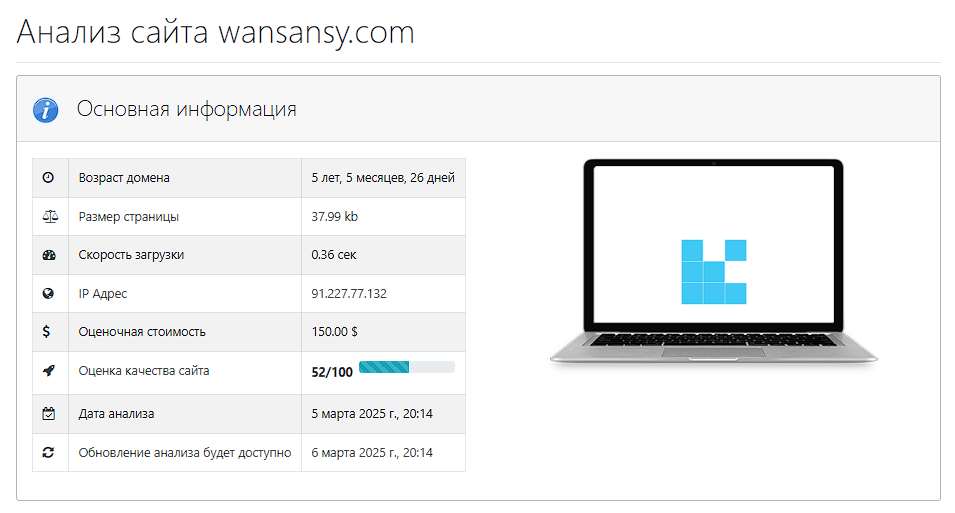 как вывести свои деньги с wansansy com