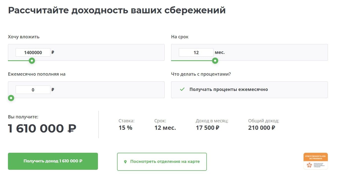 Калькулятор доходности Московского Финансового Центра