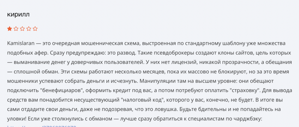 kamislaran телеграмм