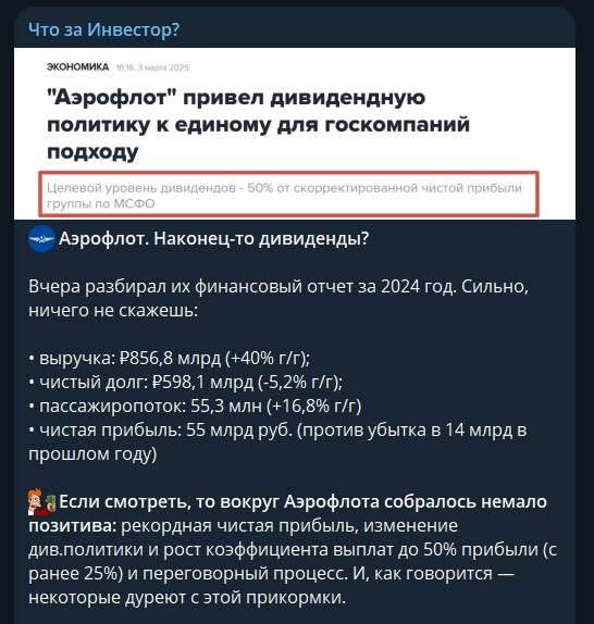 канал что за инвестор
