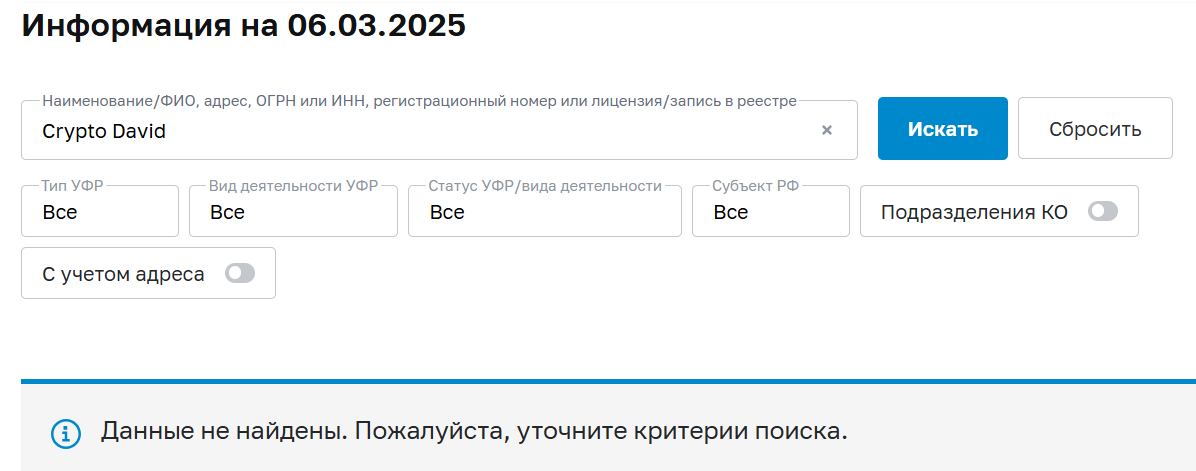 канал crypto david скам