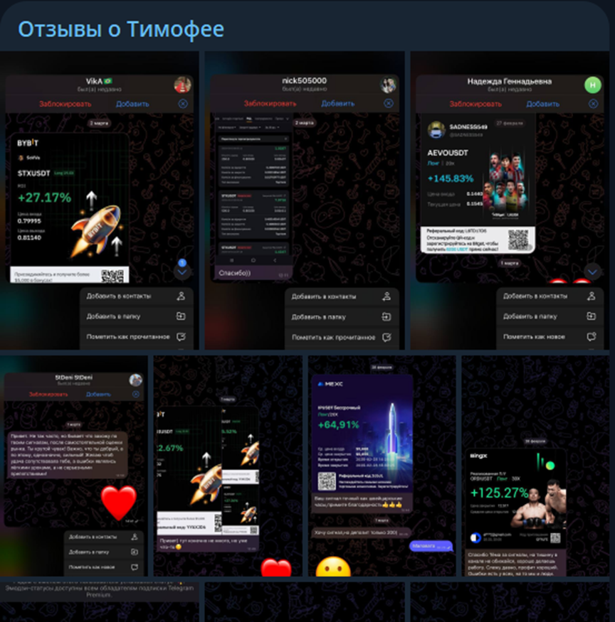 канал Тимофея