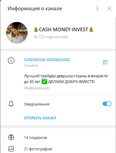карина денежкина отзывы