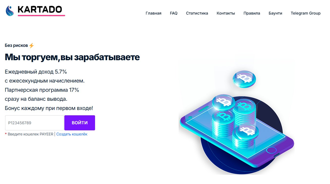 kartado отзывы