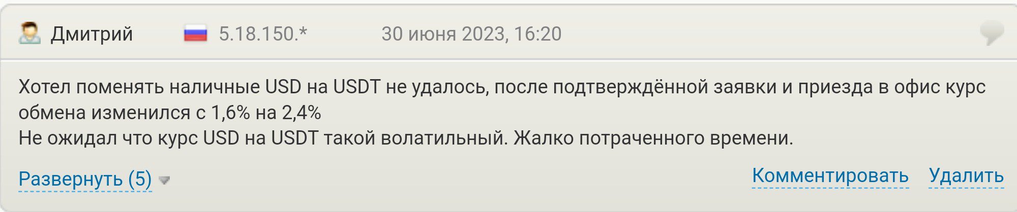 Keine Exchange отзывы