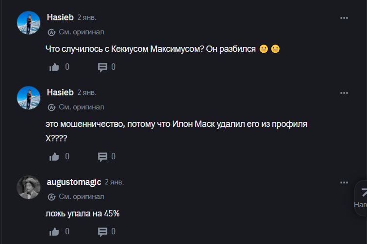 kekius maxsimus