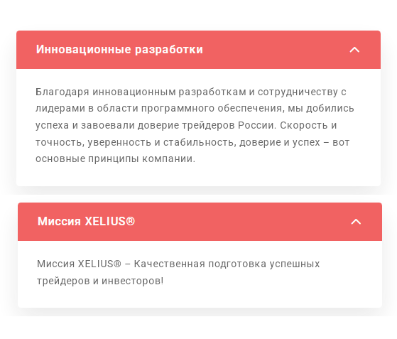 хелиус групп