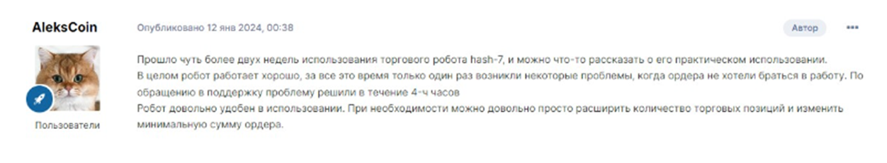 хеш 7 бот
