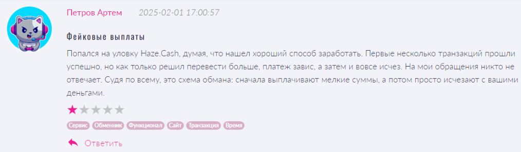 хейзкэш крипта