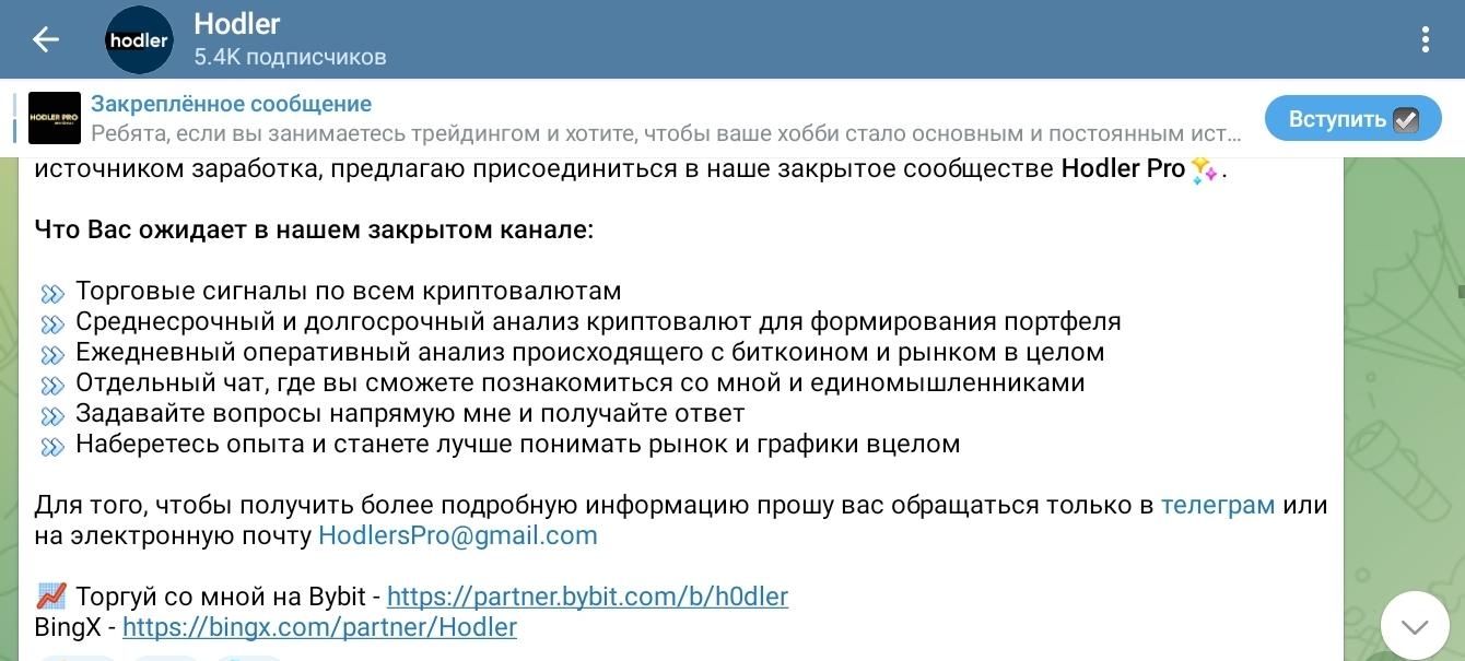 ходлер ютуб