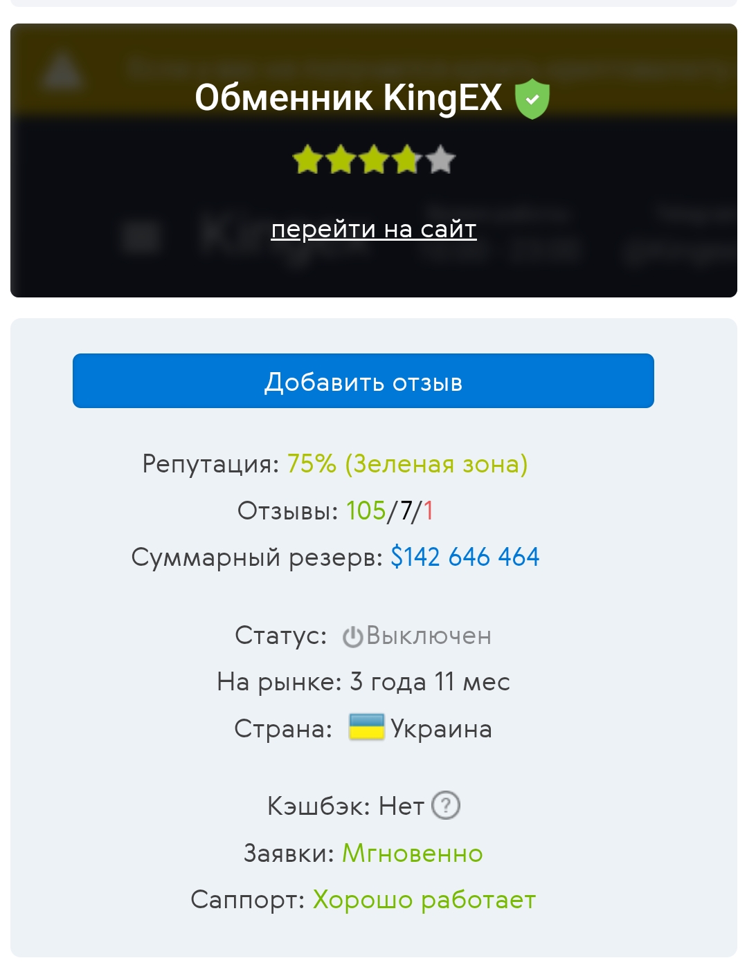 kingex