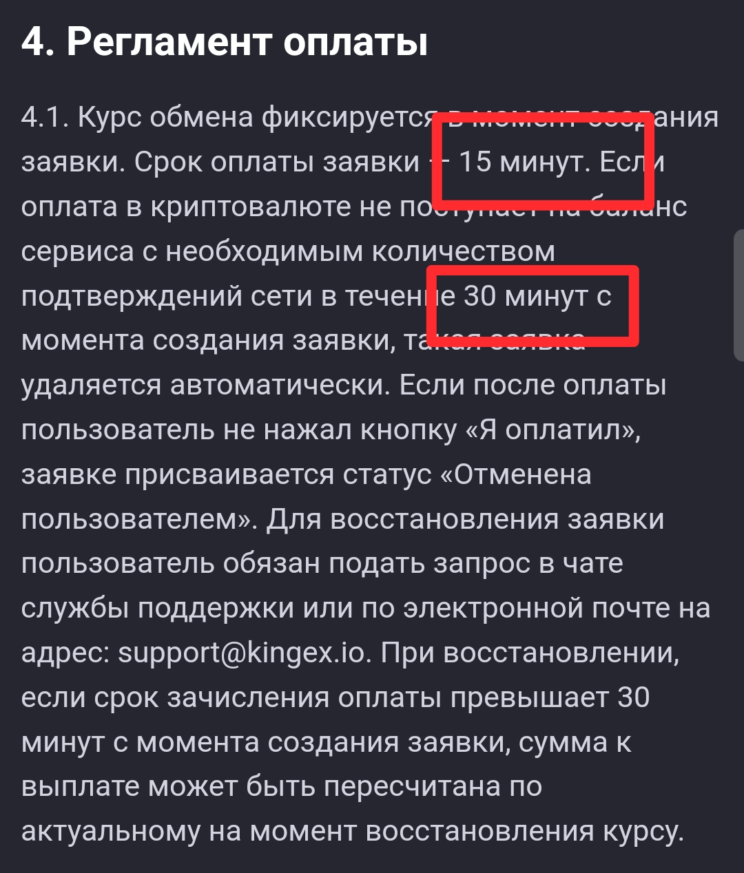 kingex io