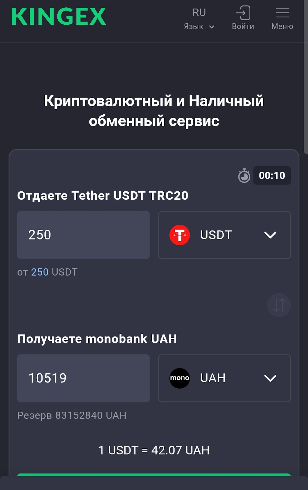 kingex io отзывы