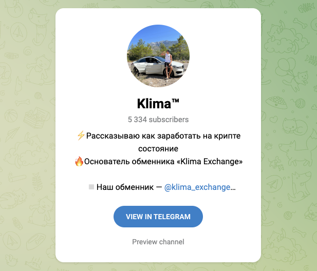 klima exchange