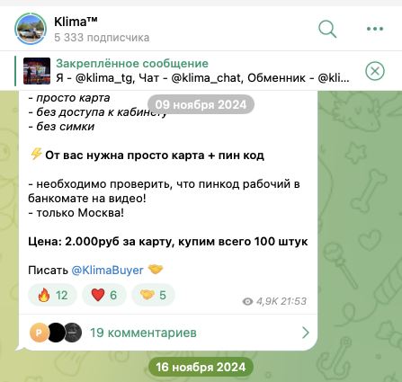 klima exchange отзывы