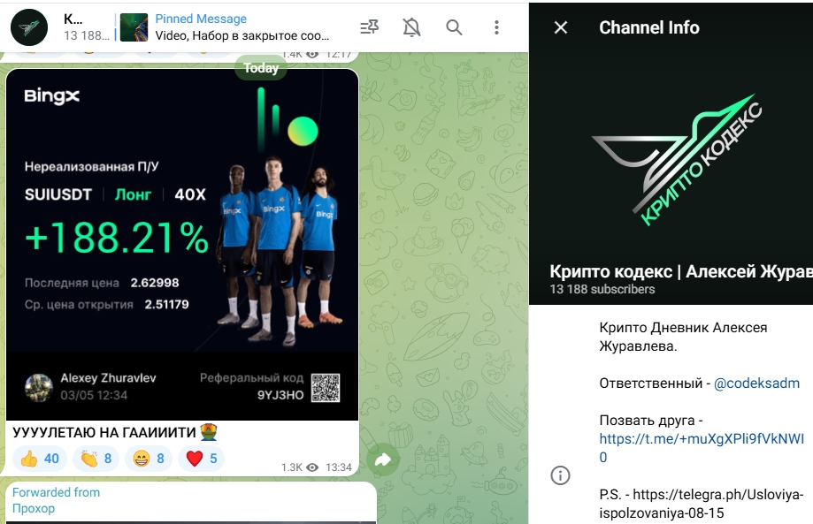 клуб алексея журавлева крипто кодекс отзывы