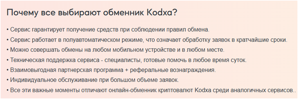kodxa com отзывы