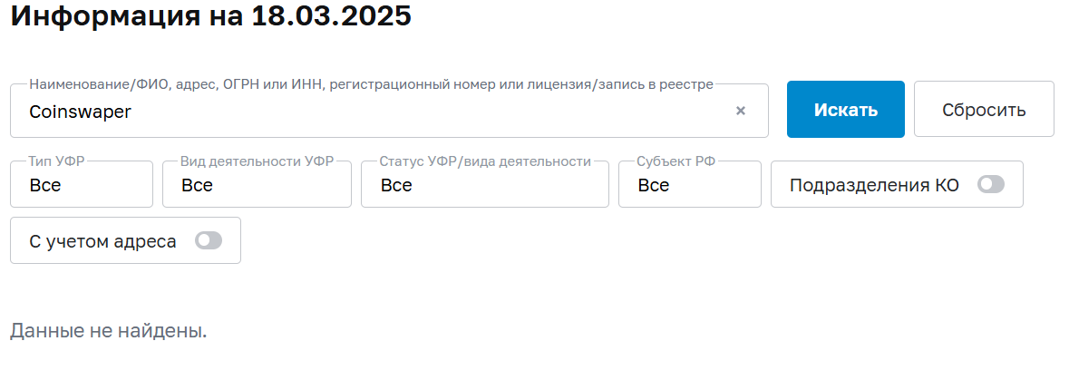 коин свапер