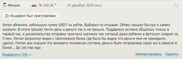 коинблинкер обменник