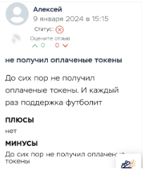 коинлист отзывы