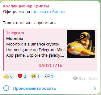 коллекционер крипты отзывы телеграм