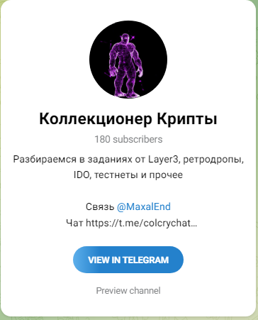 коллекционер крипты телеграмм