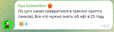 коллекционер крипты тг