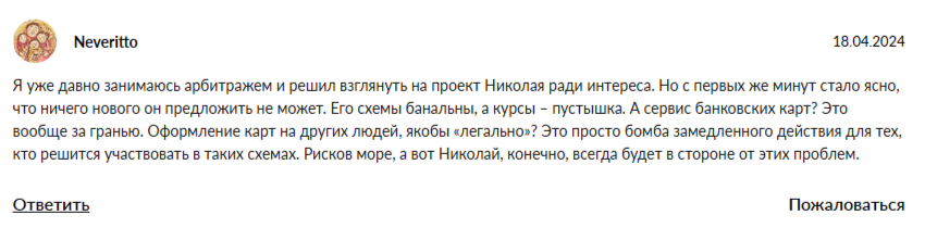 kolnoi
