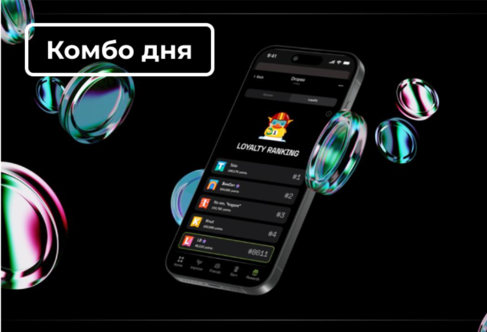 Комбо Dropee на 14 Марта