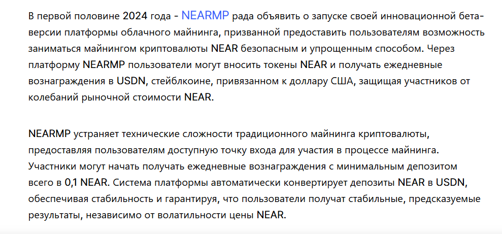 компания nearmp