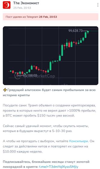 консильери трейдинг синдикат тг