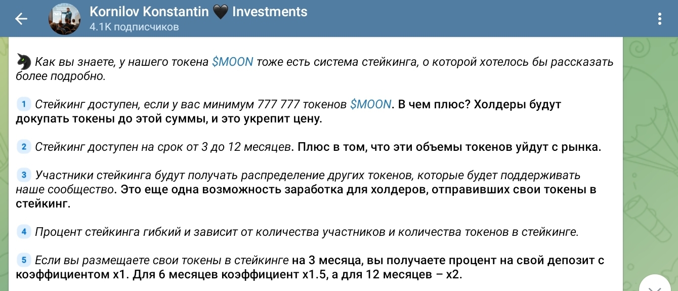 константин корнилов мошенник