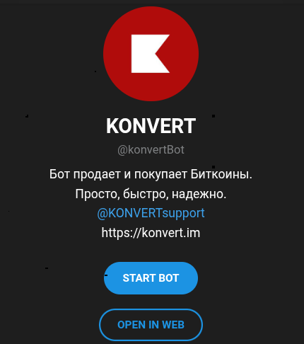 конверт обменник