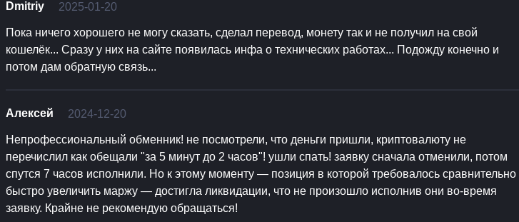 konvert обменник