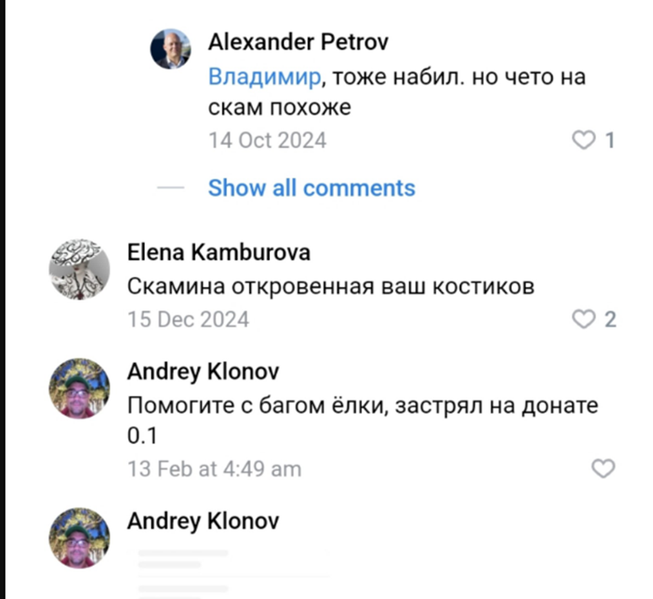 Костюков Крипто