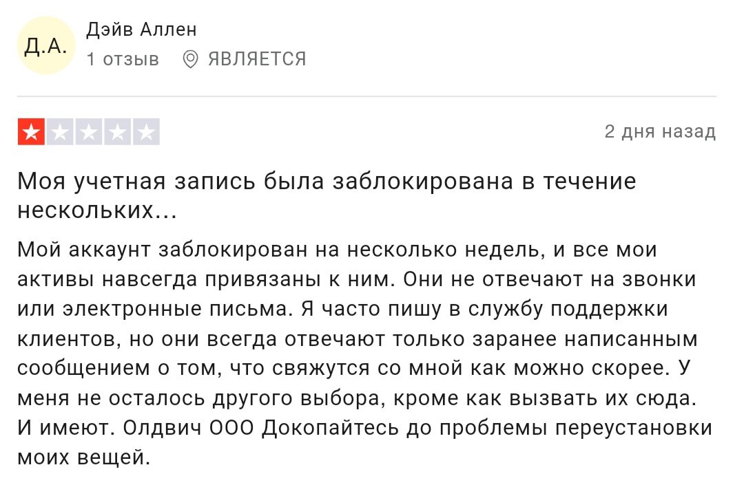 Кракен биржа отзывы