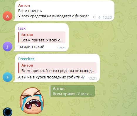 крах биржи фтх