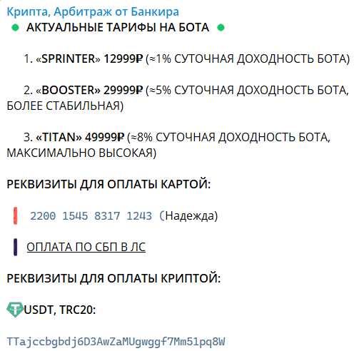 крипта арбитраж от банкира