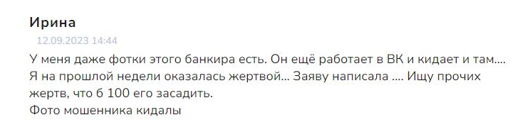крипта арбитраж от банкира отзывы