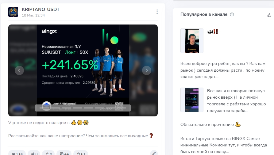 kriptano usdt отзывы