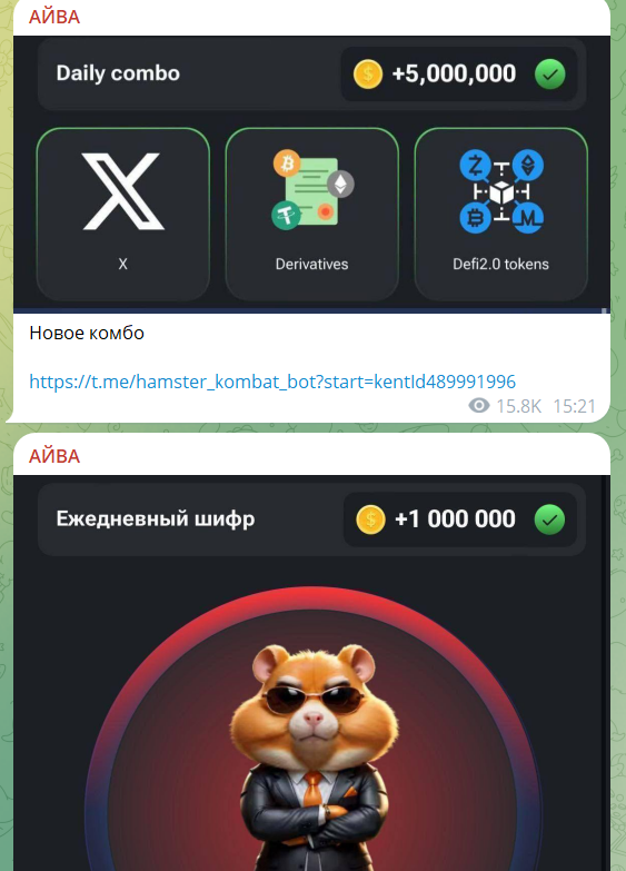 крипто айва отзывы