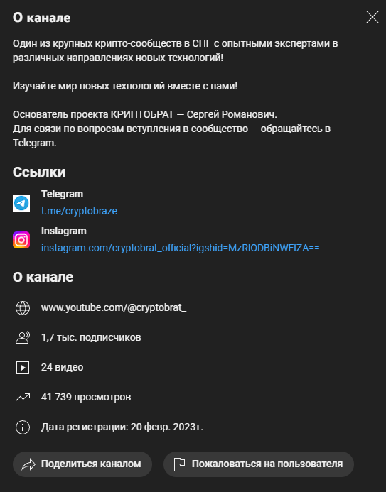 крипто брат