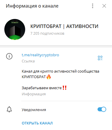 крипто брат