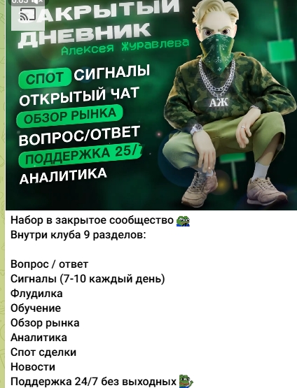 крипто кодекс алексей журавлев