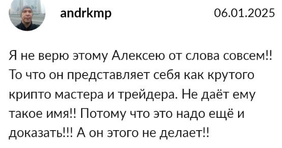 крипто кодекс алексей журавлев отзывы